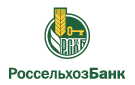 Банк Россельхозбанк в Пересне